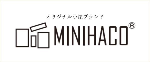 福田瓦工業のオリジナル小屋ブランド